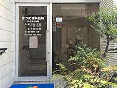 まつお歯科医院入口